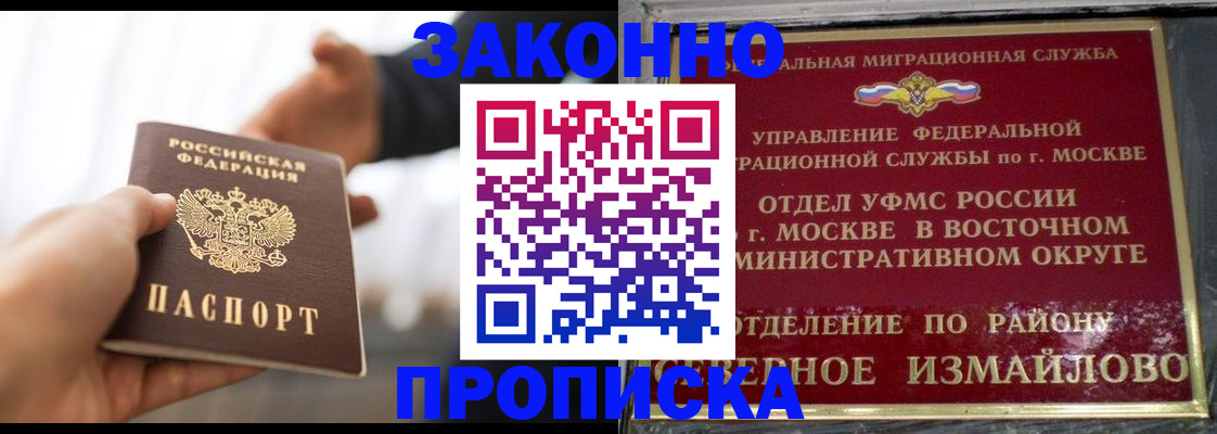 прописка иностранных граждан в Благодарном
