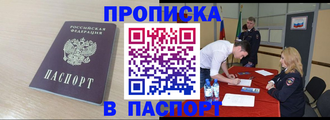 регистрация в Благодарном